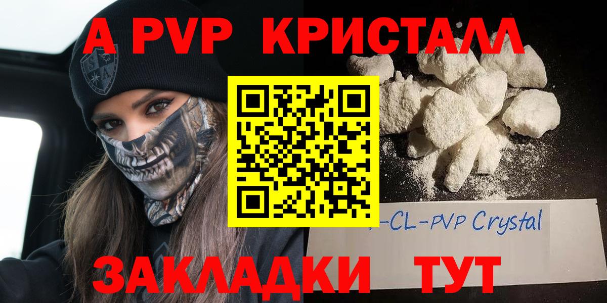 Alpha-PVP VHQ Сухой Лог