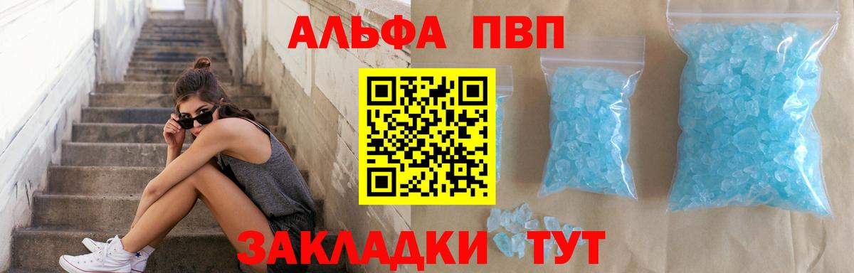 Альфа ПВП мука  Альфа ПВП СК КРИС  как найти   Вход с VPN  Сухой Лог 