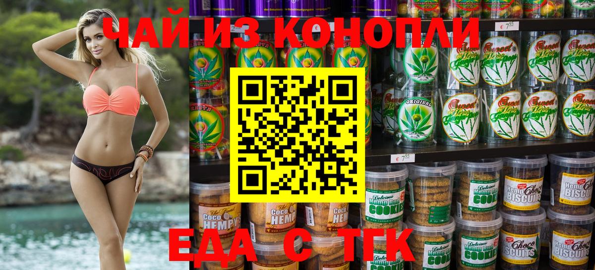 Canna-Cookies марихуана  Вход с VPN  Сухой Лог 