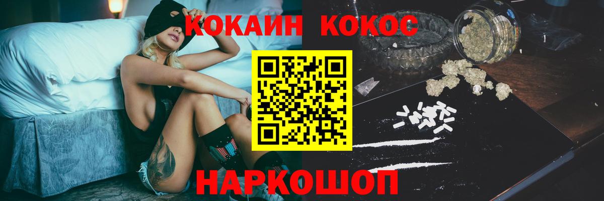 Кокаин  Вход с VPN  COCAIN Колумбийский  Сухой Лог  COCAIN 99% 