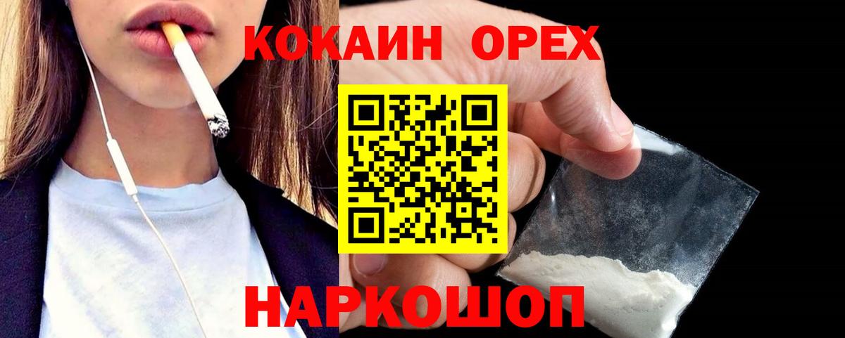 Кокаин 98% Сухой Лог