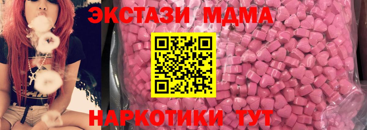 Экстази Cube  Ecstasy 280мг  Вход с VPN  Сухой Лог 
