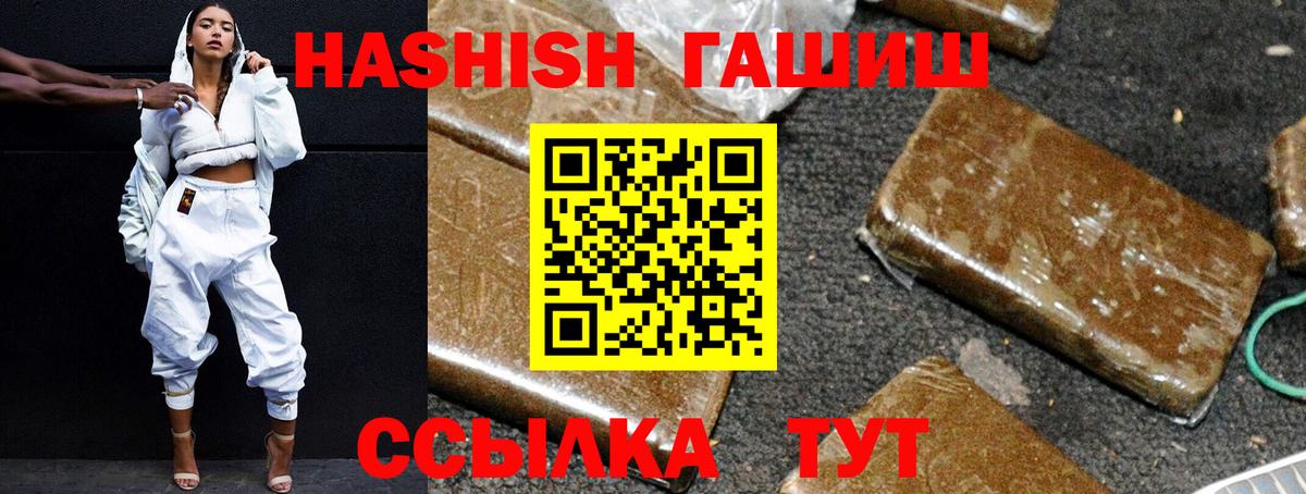 ГАШИШ хэш  Вход с VPN  ГАШ убойный  Сухой Лог 