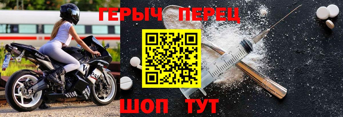 ГЕРОИН Афган Сухой Лог