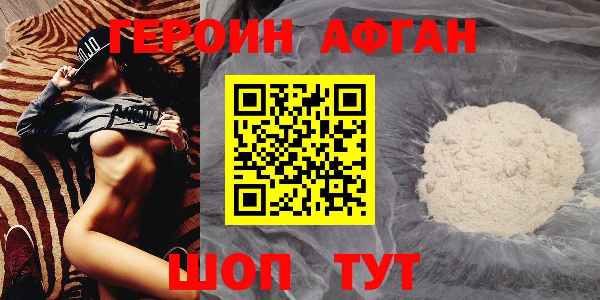 ГЕРОИН  ГЕРОИН хмурый  Вход с VPN  Сухой Лог 