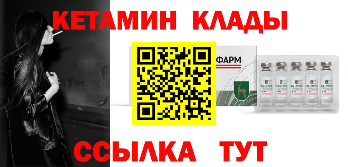 Кетамин VHQ  Вход с VPN  Кетамин ketamine  Сухой Лог 
