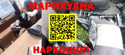 гашиш Наро-Фоминск