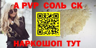 альфа пвп VHQ Нарткала