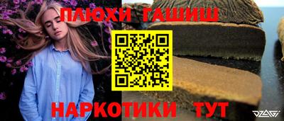 гашиш Наро-Фоминск