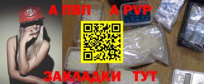 альфа пвп VHQ Нарткала