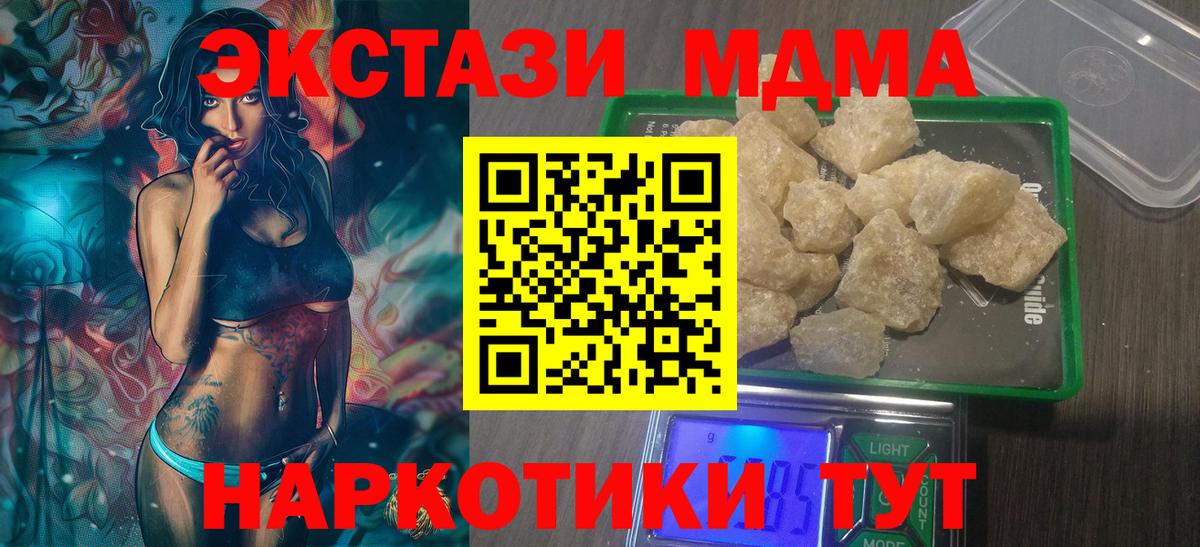Сухой Лог  МДМА VHQ  МДМА кристаллы  Вход с VPN 