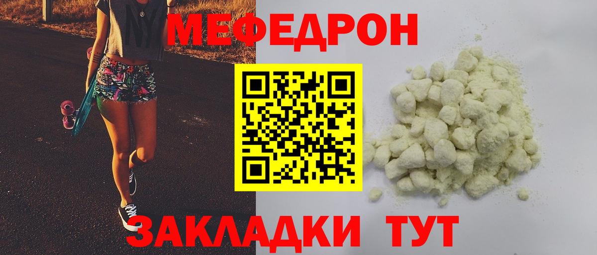 Меф 4 MMC  Вход с VPN  Мефедрон  Сухой Лог  МЕФ mephedrone 