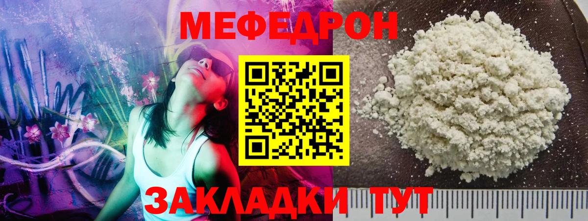 МЕФ Сухой Лог