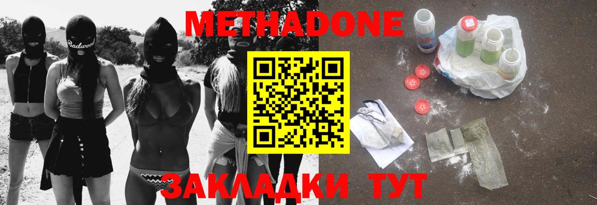 Сухой Лог  МЕТАДОН кристалл  shop телеграм  МЕТАДОН кристалл  Вход с VPN 