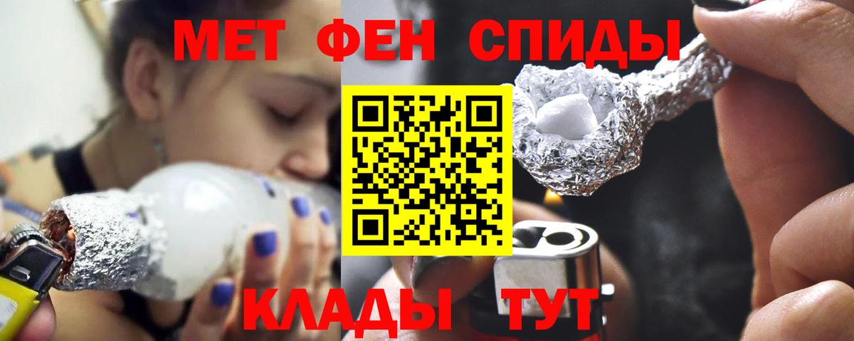 Метамфетамин Декстрометамфетамин 99.9%  Вход с VPN  Метамфетамин  Сухой Лог 