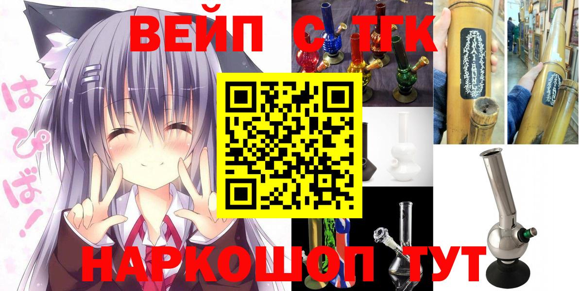 Дистиллят ТГК вейп с тгк Сухой Лог